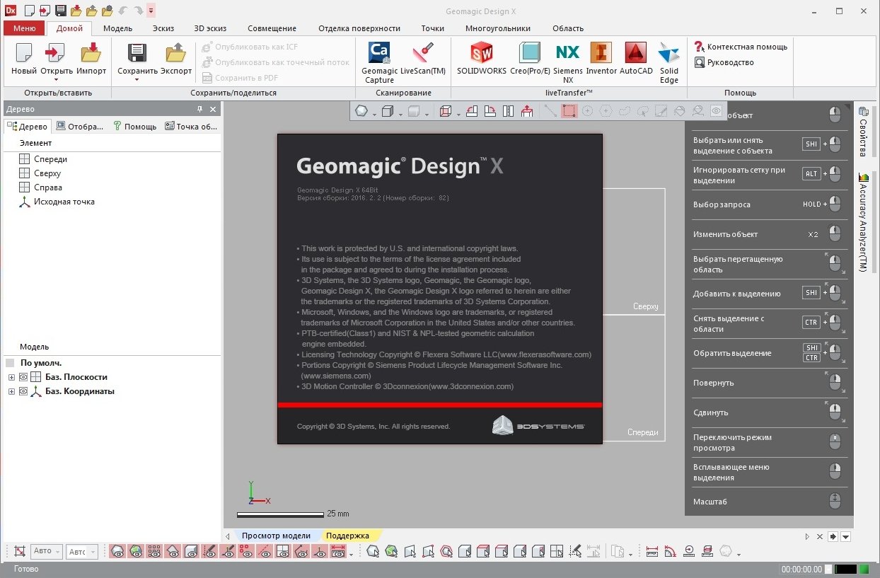 geomagic design x tutorial pdf