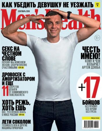 Men's Health Russia - September 2018