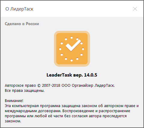 LeaderTask 14.0.5.0 Multilingual