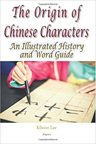 The Origin of Chinese Characters: An Illustrated History and Word Guide