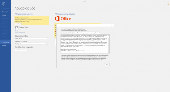 Microsoft Office Professional Plus 2016 (x86-x64) v16.0.4738.1000 November 2018