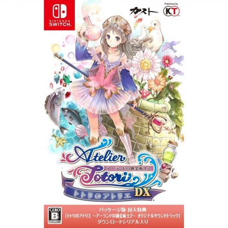 Atelier Totori The Adventurer of Arland DX-PLAZA