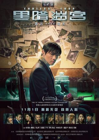 Endless Loop 2018 4K WEB-DL AAC H264-CHDWEB