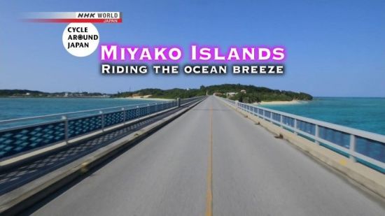 NHK - Cycle Around Japan - Miyako Islands: Riding the Ocean Breeze (2019) 720p HDTV x264 AAC MVGroup