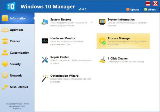 download yamicsoft windows 11 manager 1.2.2
