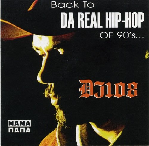 DJ 108 - Back to Da Real Hip-Hop of 90s (2004) FLAC