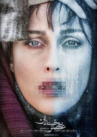 Asre Yakhbandan AKA Ice Age 2015 DVDRip x264-HANDJOB