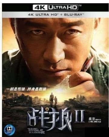 Wolf Warrior II 2017 UHD Blu-ray 2160p HEVC HDR DTS-X 7.1-DDR