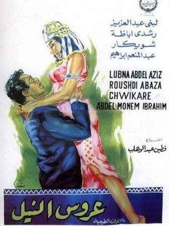  Bride of the Nile 1963 DVDRip AC3 x264 - KJNU