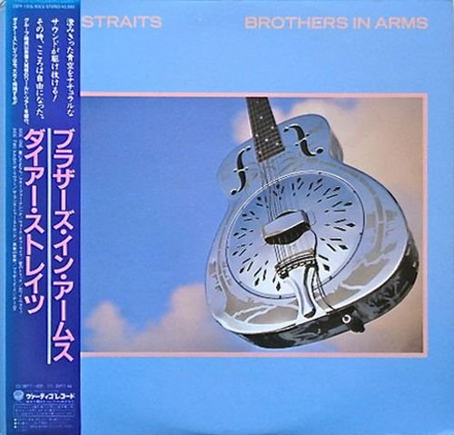 Dire Straits - Brothers In ArmsMastering YMS V (1985) DSF