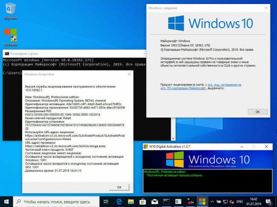Windows 10 19H1 AIO 32in1 v1903 Build 10.0.18362.175 (x86/x64) June 2019