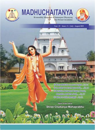 Madhuchaitanya - Issue3, July/August 2019