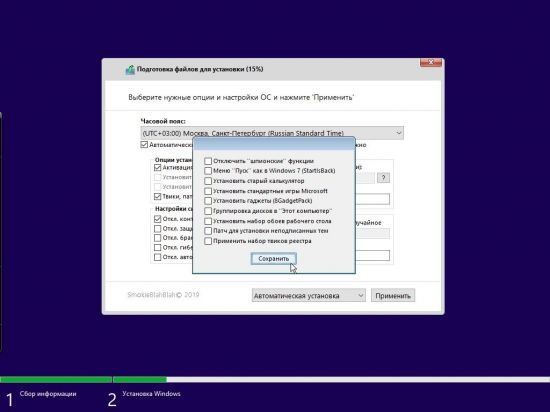 Windows 10 19H1 Pro 32in1 incl Office 2019 July 2019 Preactivated