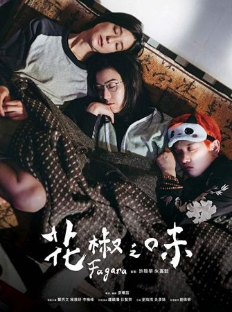 Fagara 2019 WEB-DL 4K H265 AAC 2Audio-PTerWEB
