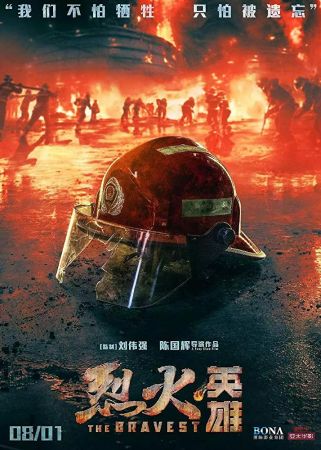 The Bravest 2019 1080p WEB-DL H264 AAC-TJUPT