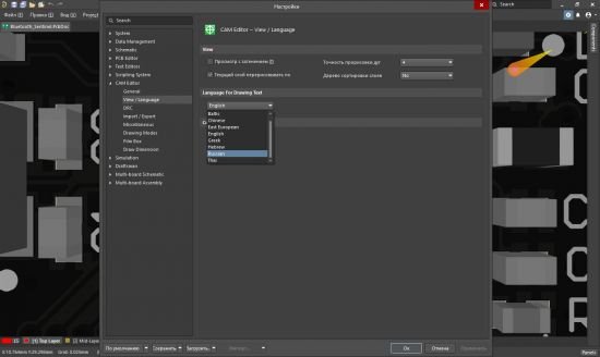 Altium Designer Beta 20.0.7 Build 75 