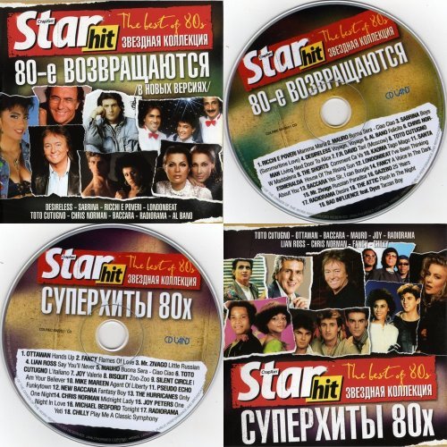 VA - Star Hit, The Best Of 80s Vol.1-2 (2011) FLAC / MP3