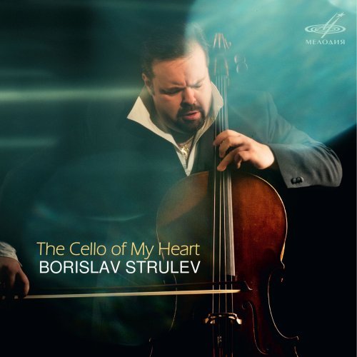 Borislav Strulev &amp; Sergei Dreznin - The Cello of My Heart (2019)