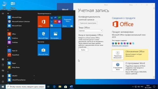 Windows 10 Pro Version 1909 (19H2) Build 18363.476 x64 + Office 2019 ProPlus - December 2019 Th_nMBiByhIASEjzfatR31Ea99ydCd00WPn
