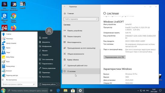 Windows 10 Pro VL 19H2 v1909 Build 18363.592 (x64) Integrated January 2020
