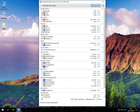 Windows 10 Enterprise LTSC 2019 v1809 Build 17763.1012 (x64) Integrated January 2020