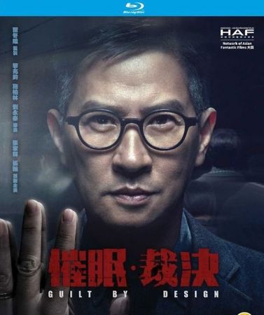 Guilt by Design 2019 1080p BluRay DD5.1 2Audio x264-HDS