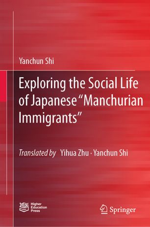 Exploring the Social Life of Japanese "Manchurian Immigrants"