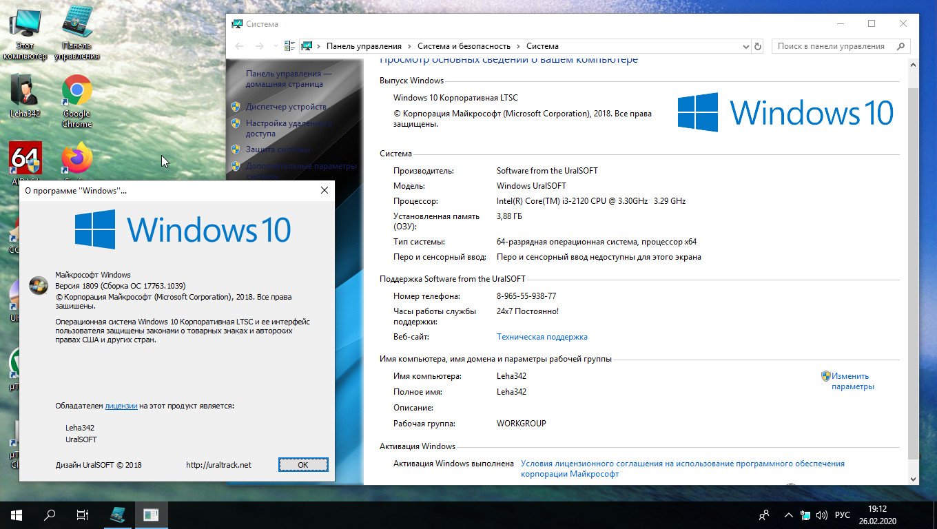 Активатор windows 10 корпоративная ltsc. Лтсц виндовс системные требования. Windows 10 корпоративная LTSC. Виндовс 10 LTSC системные требования. Windows 10 корпоративная LTSC 2018 активация.