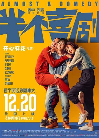 Almost a Comedy 2019 1080p WEB-DL H264 DDP5.1-OurTV