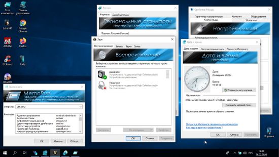Windows 10 Enterprise LTSC 2019 v1809 Build 17763.1039 (x64) Integrated February 2020