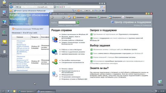 Windows XP Professional SP3 x86 Integral Edition January 2020