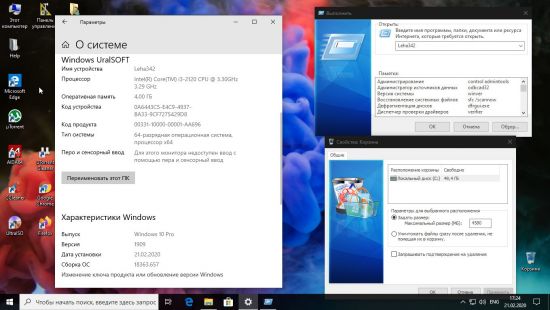 Windows 10 Pro 19H2 v1909 Build 18363.657 (x64) Integrated February 2020