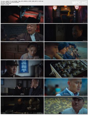 A Windfall Trap 2019 WEB-DL 2160P H265 DDP5.1-iQIY