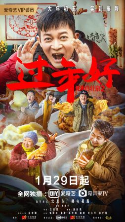 I Come From Beijing 2020 WEB-DL 1080P H265 DDP2.0-iQIY