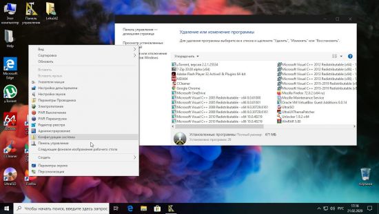 Windows 10 Pro 19H2 v1909 Build 18363.657 (x64) Integrated February 2020