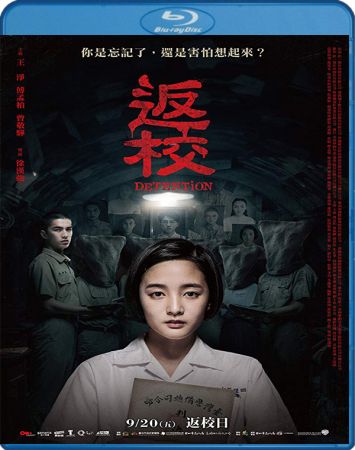 Detention 2019 BluRay 1080p DTS-HD MA 5.1 x265 10bit-BeiTai