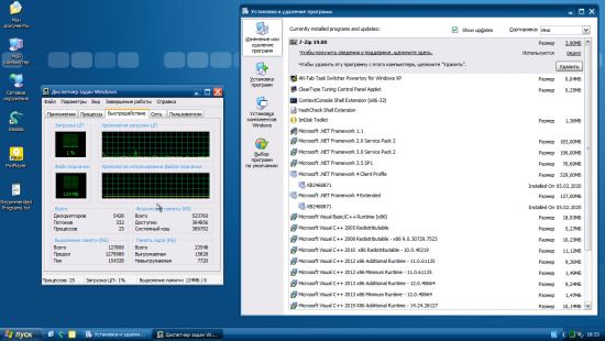 Windows XP Professional SP3 x86 Integral Edition January 2020