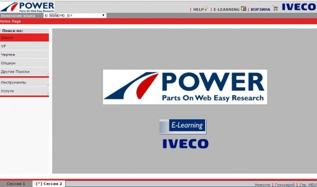 Iveco Power 1q.2019