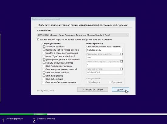 Windows 10 Enterprise LTSC 1809 Build 17763.1098 AIO 8in1 (x64-x86) With Office 2019 March 2020