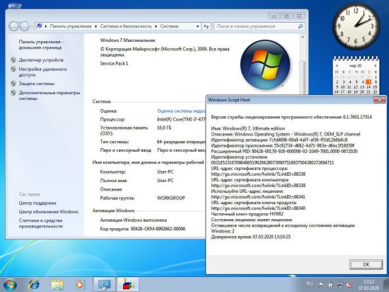 Windows 7 SP1 AIO 18in1 (x86/x64) Preactivated February 2020