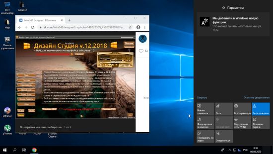 Windows 10 Enterprise LTSC 2019 v1809 Build 17763.1075 (x64) February 2020