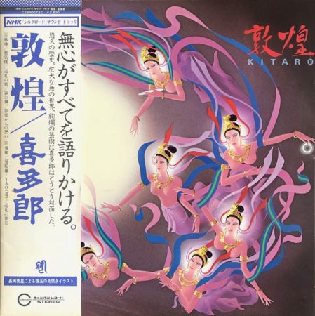 Kitaro - Silk Road III - Tun Huang [LP, Japan Press] (1981) [Hi-Res]