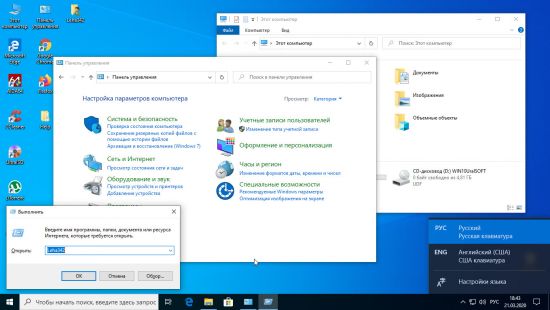 Windows 10 Enterprise v1909 Build 18363.720 (x64) Integrated March 202