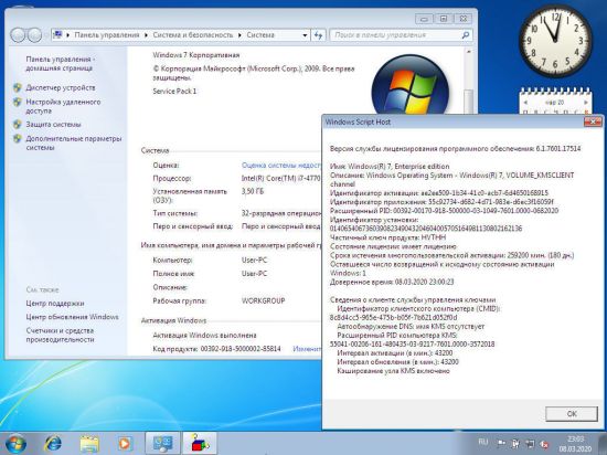 Windows 7 SP1 AIO 8in1 (x86/x64) February 2020