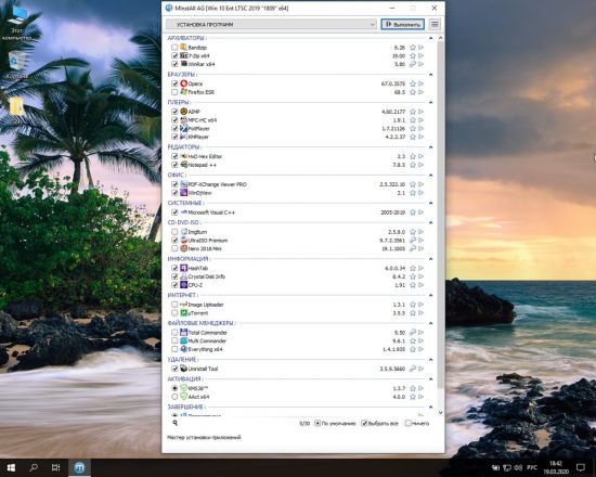 Windows 10 Enterprise 1809 LTSB v1607 Build 17763.1131 (x64) March 2020
