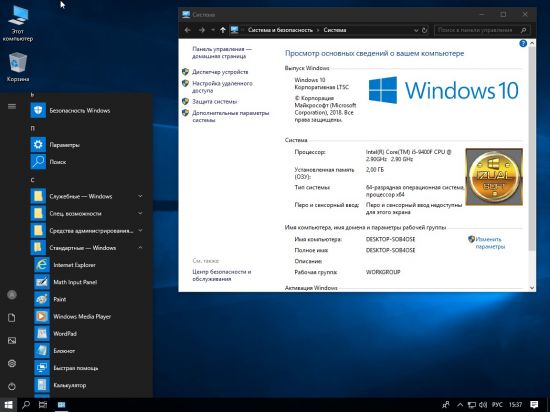 Windows 10 Enterprise LTSC v1809 Build 17763.1132 (x64) March 2020