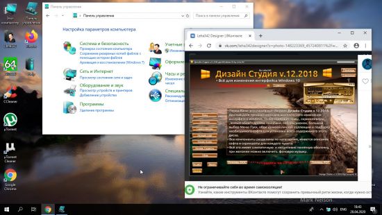 Windows 10 Enterprise LTSC v1809 Build 17763.1192 (x64) April 2020