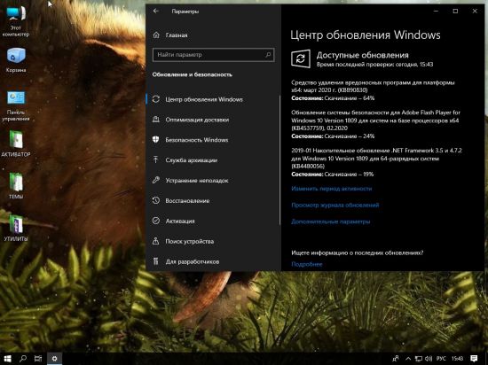 Windows 10 Enterprise LTSC v1809 Build 17763.1132 (x64) March 2020