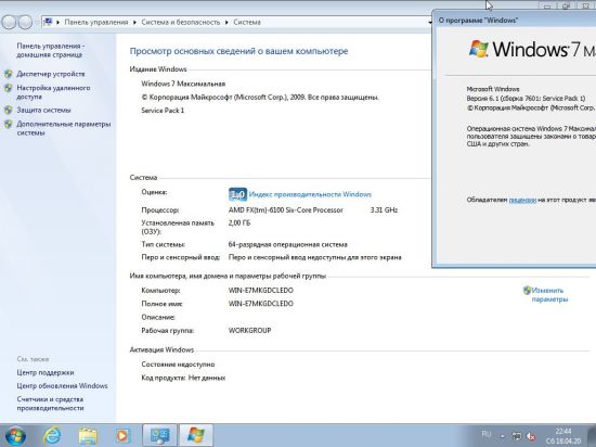 Windows 7 SP1 52in1 (x86/x64) With Office 2016 April 2020