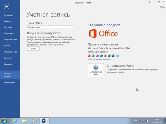 Windows 7 SP1 52in1 (x86/x64) With Office 2016 April 2020